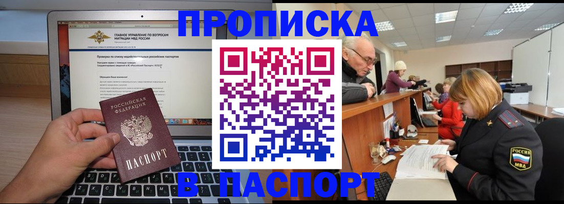 временная регистрация адрес в Адыгейске