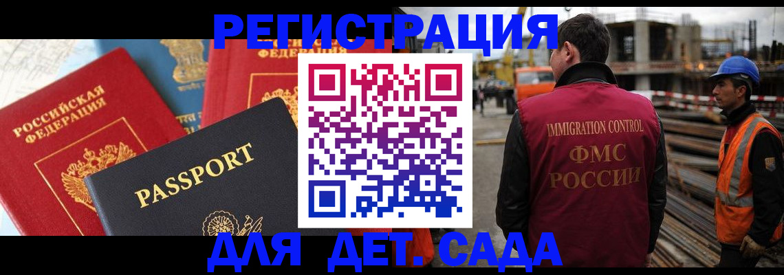 регистрация для школы в Адыгейске
