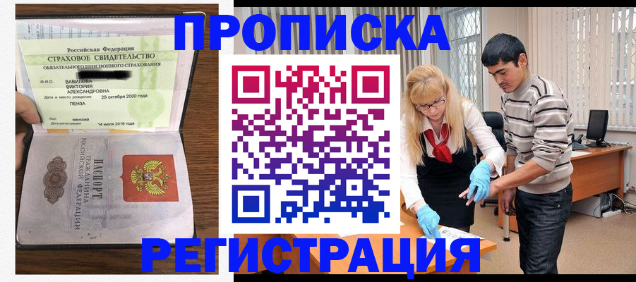 временная регистрация адрес в Адыгейске