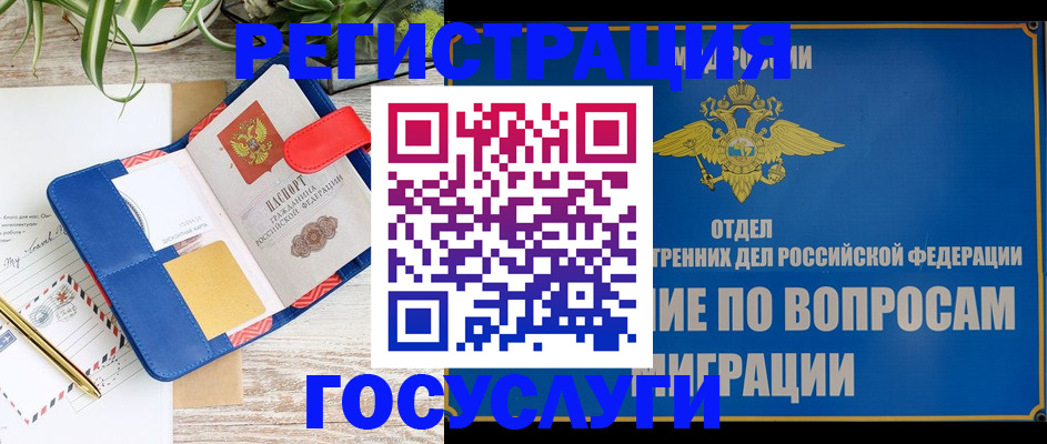 временная регистрация в Адыгейске