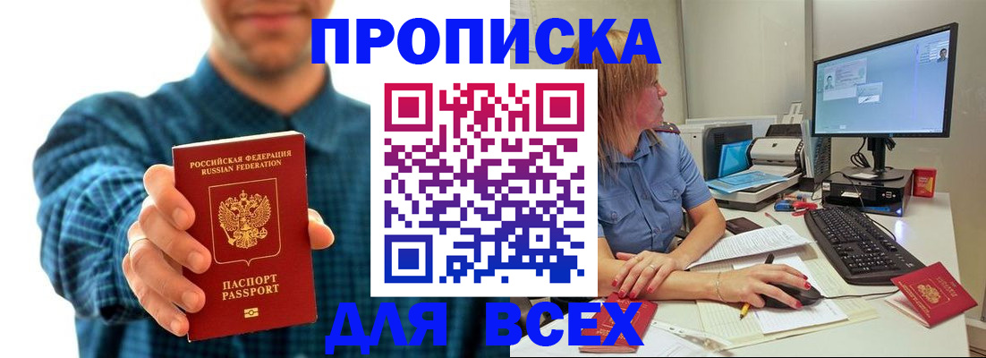 временная регистрация гарантия в Адыгейске