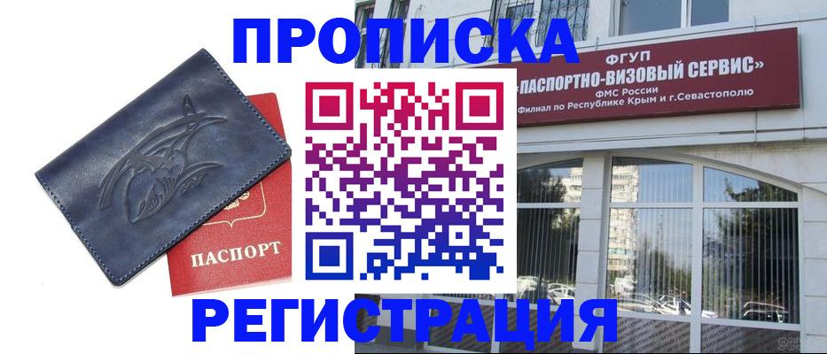 прописка для кредита в Адыгейске