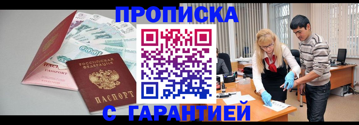прописка для кредита в Адыгейске