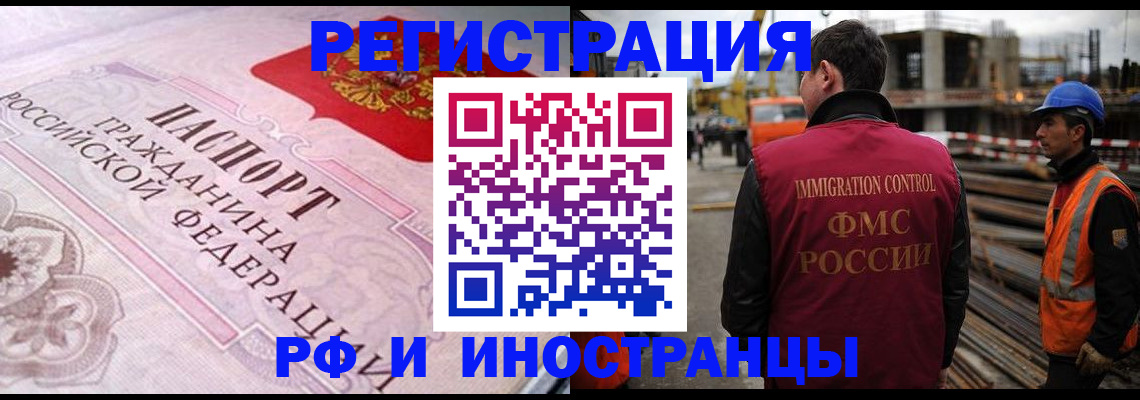 прописка поиск в Адыгейске