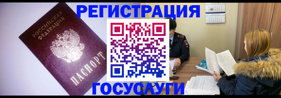 временная регистрация в Адыгейске